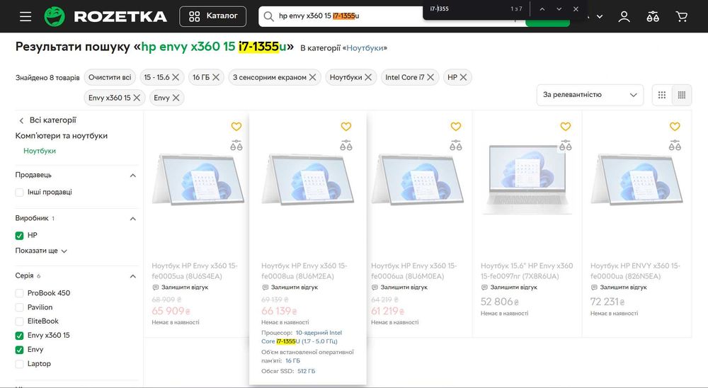 HP Envy 15 x360 i7-1355 10ядр 16 ddr5 512 bat 9ч 1.7кг Гарант 0% Расро