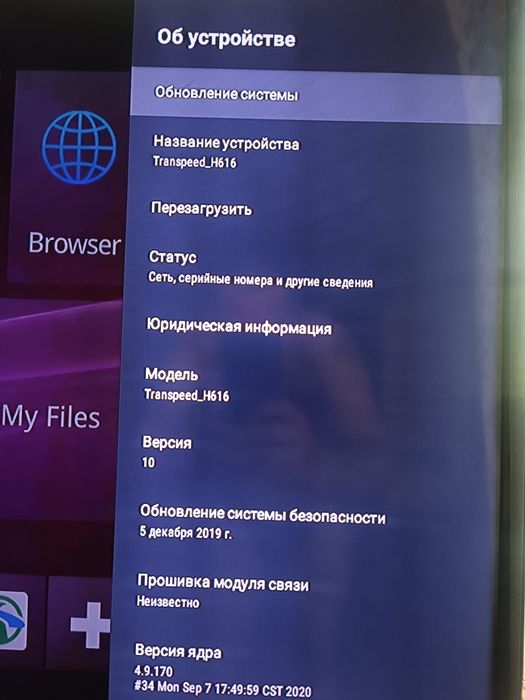 Продам андроид приставку Transpeed H616
