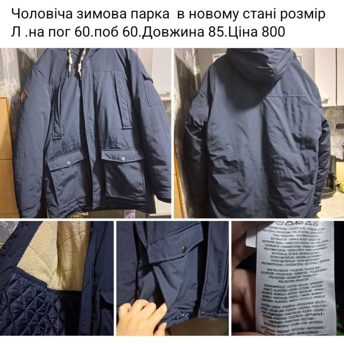 Чоловіча парка зима+ одяг великого розміру