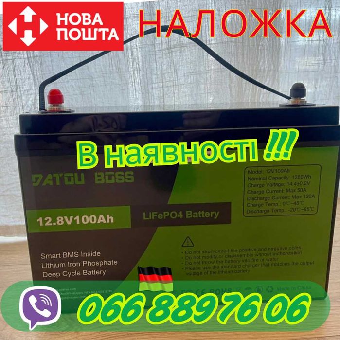 Акумулятор LiFePO4 12V 100 ампер / аккумулятор 1280 ват для инвертора