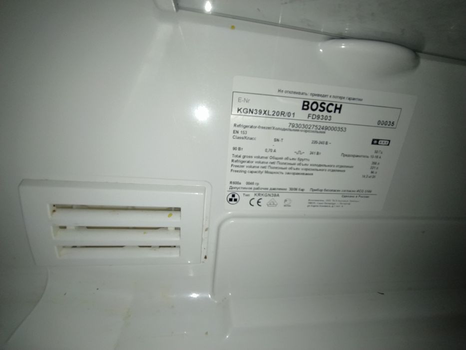 Холодильник Bosh KGN39XL20R01 під ремонт