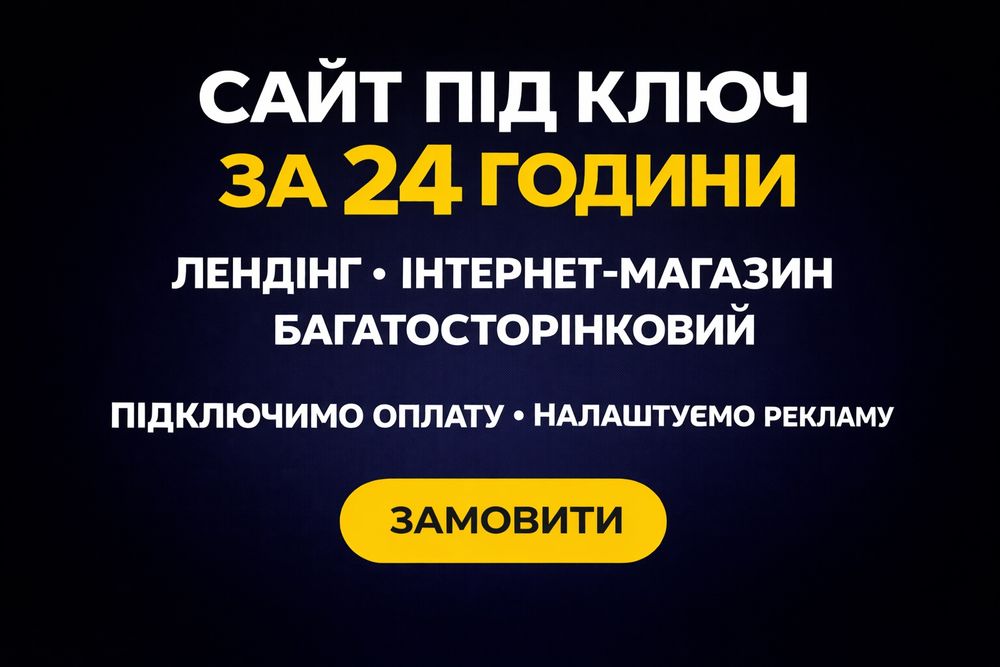 Настройка реклами Google. Реклама Гугл. Сучасні  інструменти