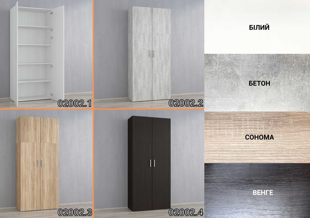 ‼️ЦІНА ТОП‼️Шафа для одягу розпашна з штангою для вішалок
та полицями