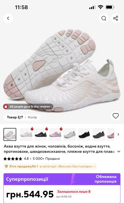 Barefoot кросівки (аліекспрес)