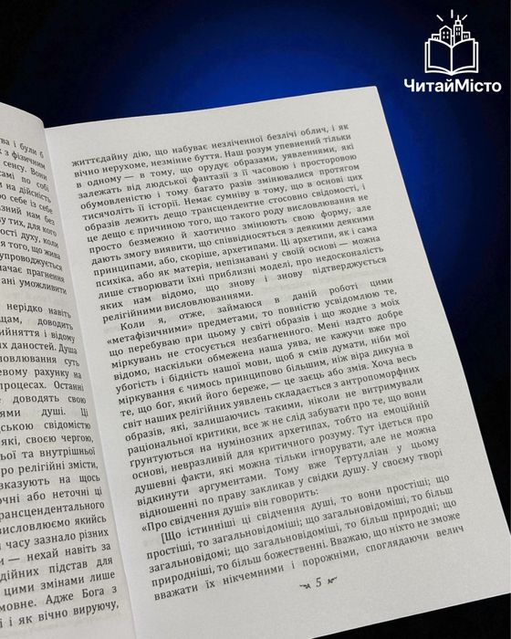 Книга «Відповідь Йову» Карл Густав Юнг