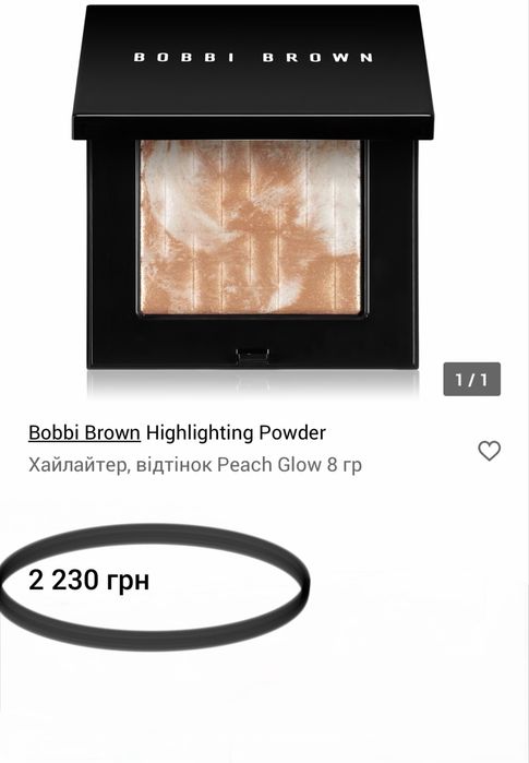 Хайлайтер Bobbi Brown Highlighting Powder ОРИГІНАЛ повнорозмір