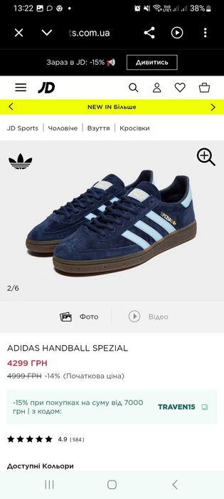Кеди кросівки Adidas Spezial JQ6380 35р. оригінал