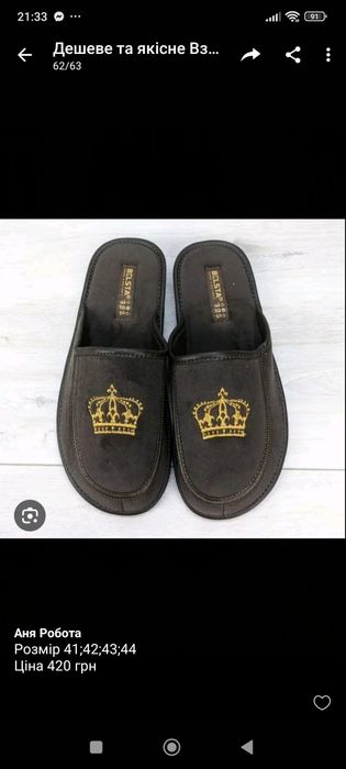 Жіноче взуття.тапки.тапочки белста.36.37.38.39.40.41