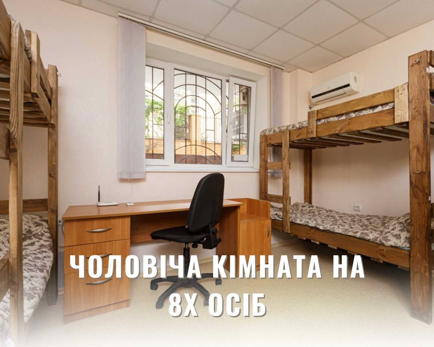 ХОСТЕЛ в Аркадії подобово 200грн (койко-место, посуточно)