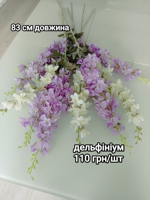 Штучні квіти.гілки у високу вазу