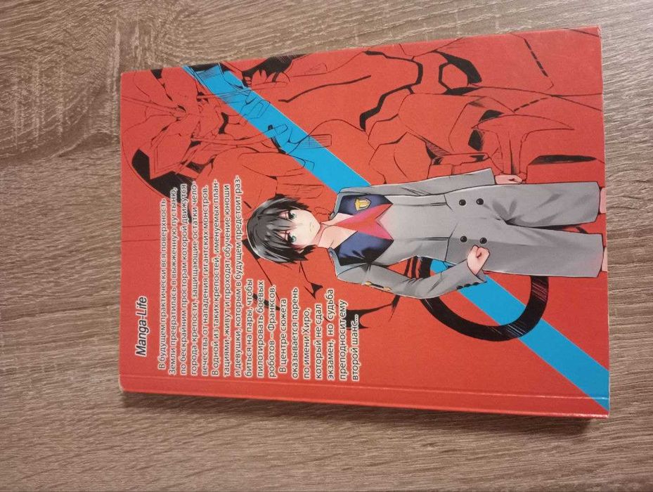 darling in the franxx - купити книги, журнали - Ціна на OLX.ua