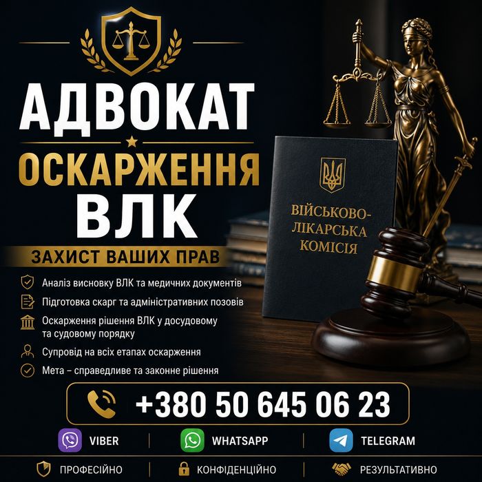 Адвокат Військовий,  Кримільний, Сзч, Дезертирство, Відмова