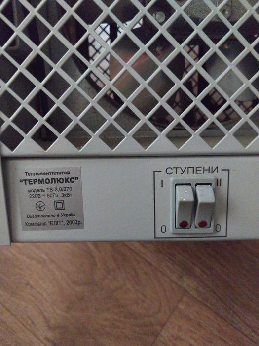 Тепловентилятор Термолюкс.