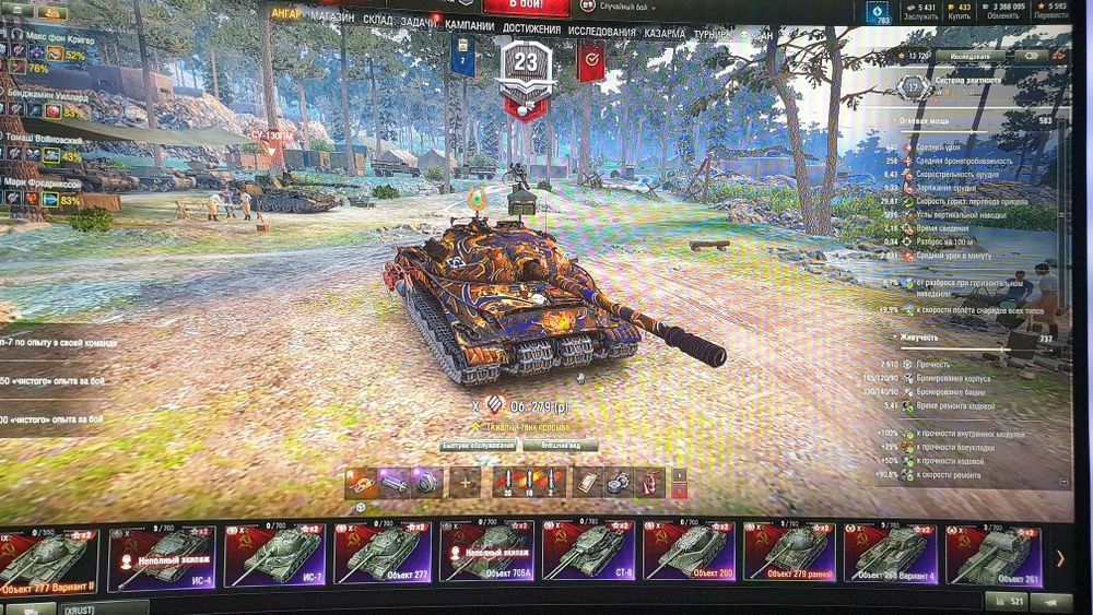 Обмін World of Tanks Bleek Rook.об.279 об.260+Blitz90% в ангарі