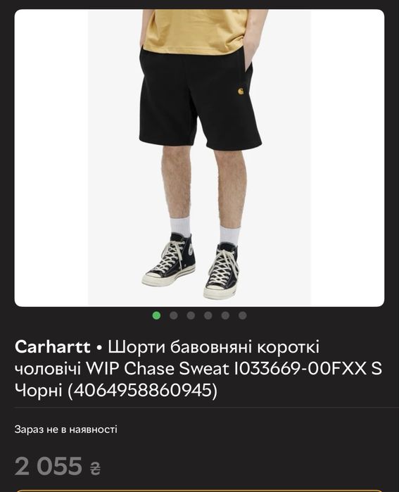Шорти carhartt   (s розмір)