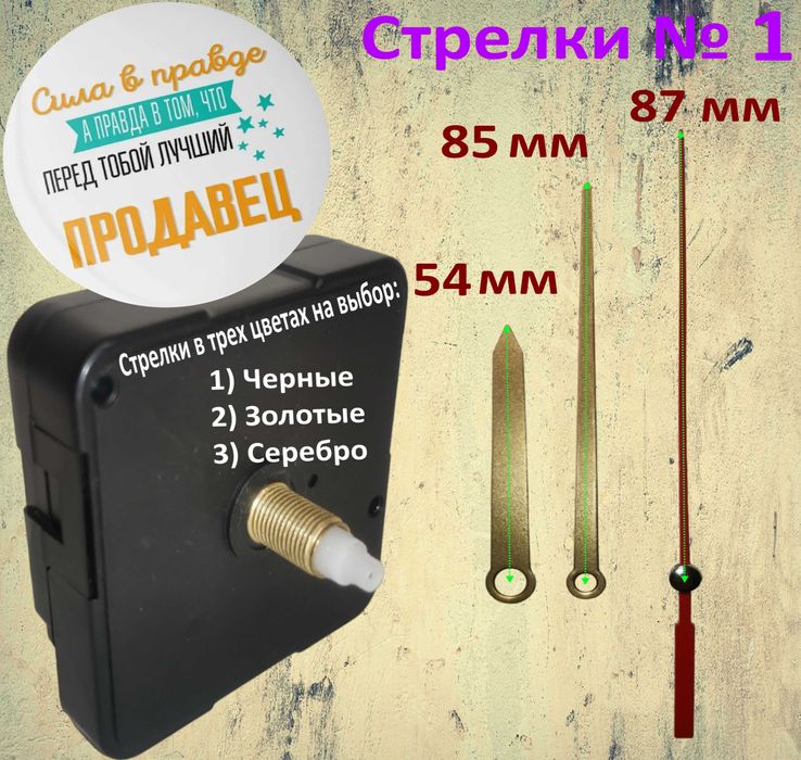 Часовой механизм с плавным ходом длина штока 18мм резьба 12мм+ стрелки