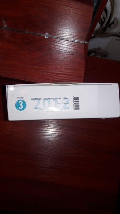 Бандаж для вагітних