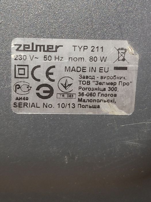 Пылесос zelmer. Модель