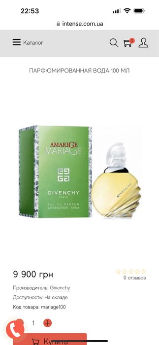 Givenchy Amarige Mariage 100 ml