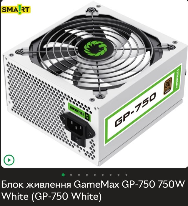 Блок живлення 750w GameMax білий.