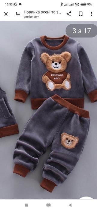 Костюм дитячий теплий
