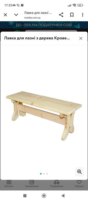 Лавочка, виготовляємо різні розміри та варіанти