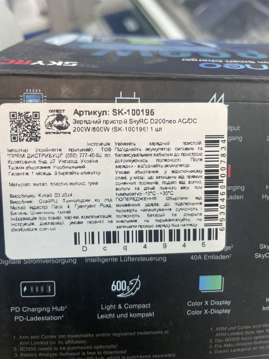 Зарядное устройство универсальное дуо SkyRC D200neo 200W/800W с блоком питания