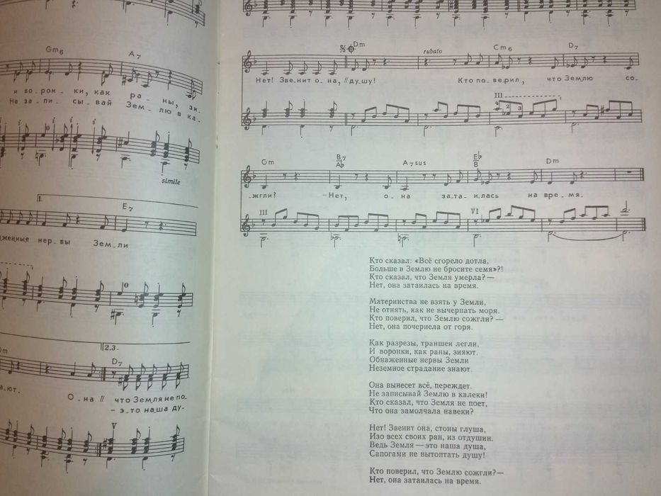 Ноты с текстами песен "Поет Владимир Высоцкий"