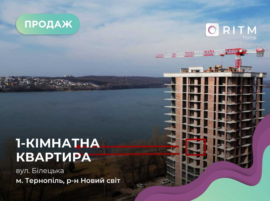 Продаж однокімнатної квартири вул. Білецька