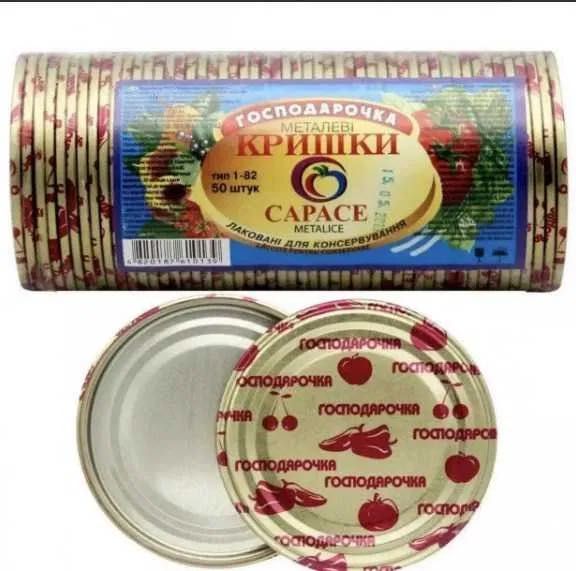 Кришка закаточна полинка і Господарка  банки всі розміри