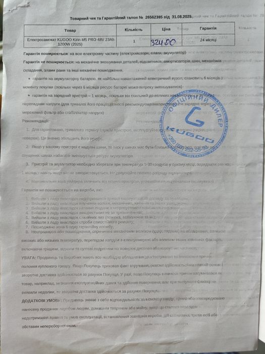 Куго Кирин м5про kugoo kirin m5pro