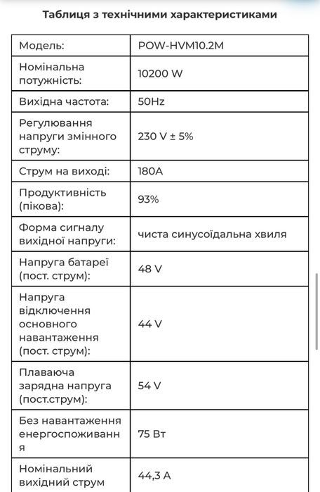 Інвертор сонячний PowMr 10.2kw 48V