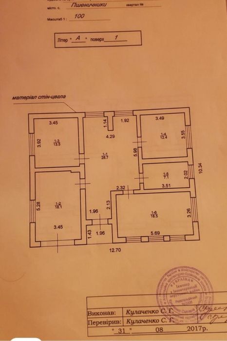 Не терміновий продаж / Будинок / 20 сот/ 10 км до міста