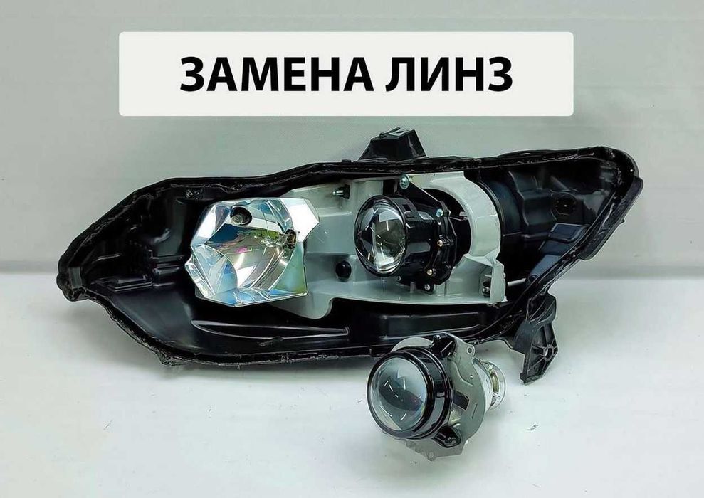 Ремонт Фар Ксенон Биксенон Биксеноновые линзы Лампы Блок розжига biled
