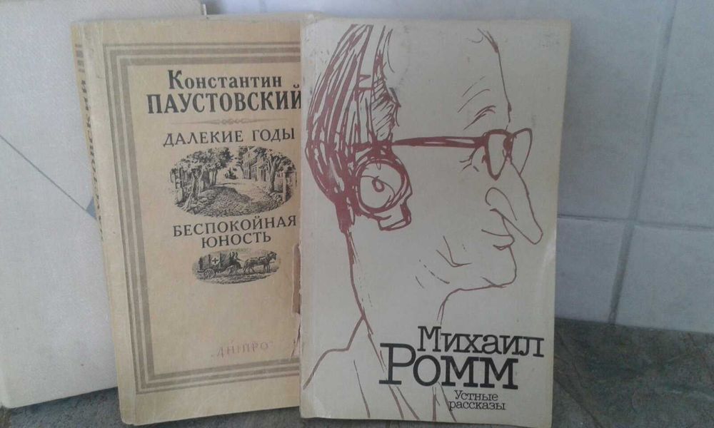 Э.Золя, Д.Остен, М. Уэлсон, Х. Наварро, Люко Дашвар, Б. Стокер