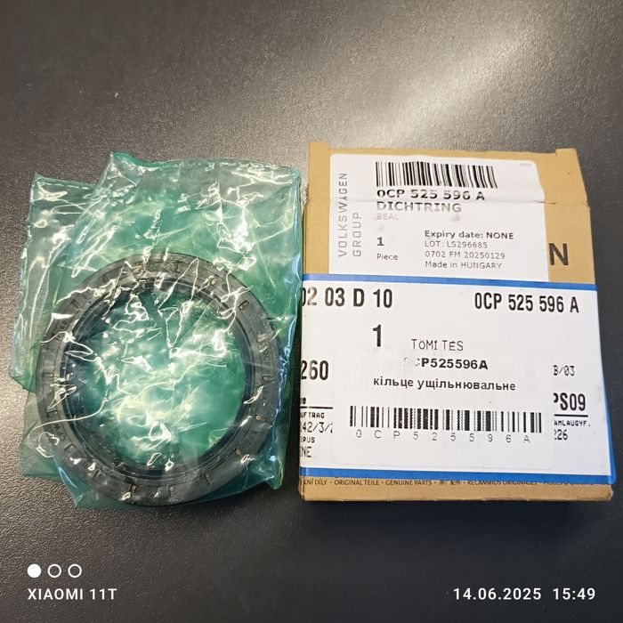 Сальник роздатки OCP 525 596 A