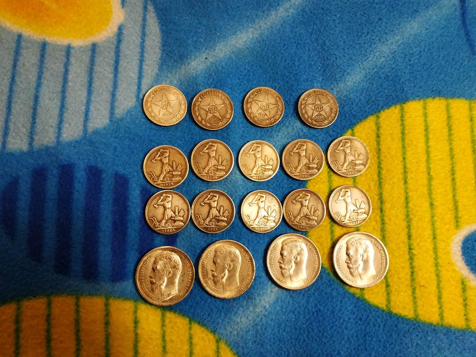 50 копійок СССР та рублі Миколи 2