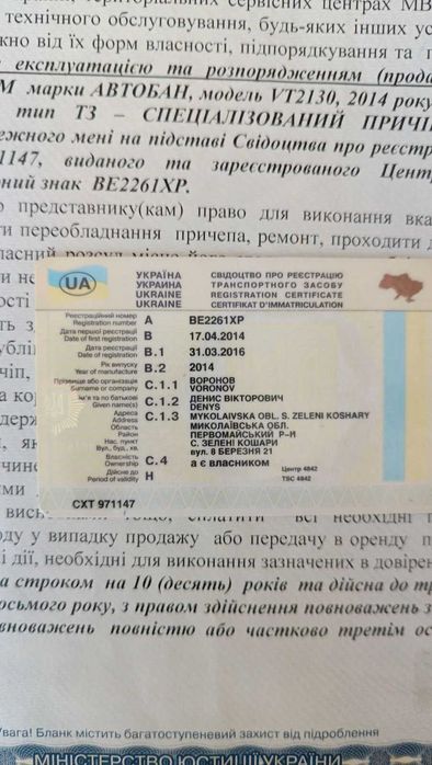 Торговий кіоск-прицеп