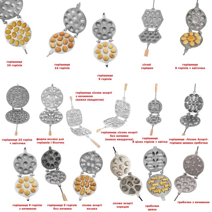 Формы для выпечки в ассортименте орешница вафельница есть опт и скидки