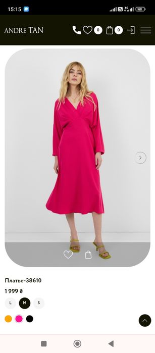 Сукня плаття рожева міді