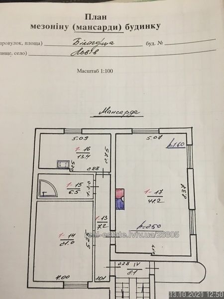 Продаж  будинку у  м. Львів ( Білогорща)