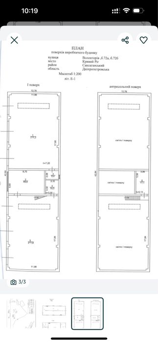 Продаеться комплекс сооружений по ул.Волонтеров район шахта Родина.