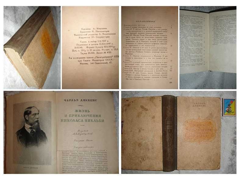ПРИГОДИ - Марк ТВЕН, Джек ЛОНДОН, Чарльз ДИККЕНС, Майн РИД. Комплект.
