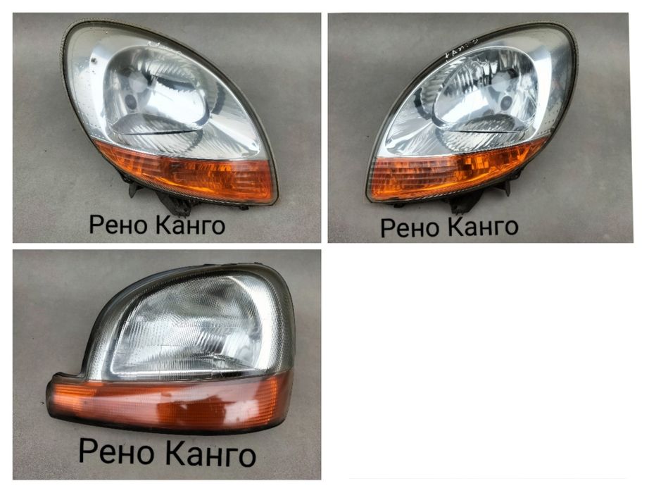 Фара Пежо Сітроєн Рено Лагуна Канго Мерседес Віто W124 Фіат Уно Хонда ...