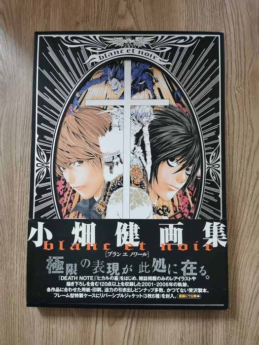 Death note Artbook blanc et noir