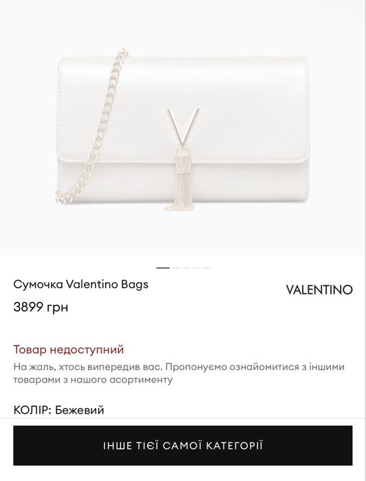 Сумка клатч valentino bags