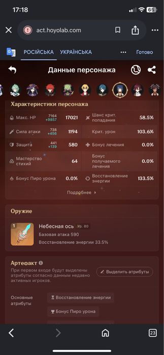 аккаунт genshin impact/геншин
