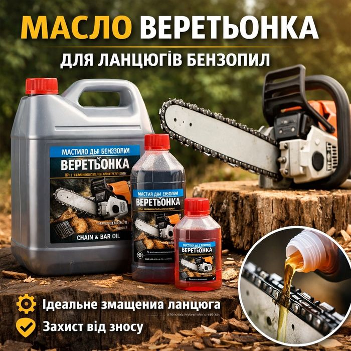 В продажі єсть масло И 20. Ціна 80гр за 1 літ.
