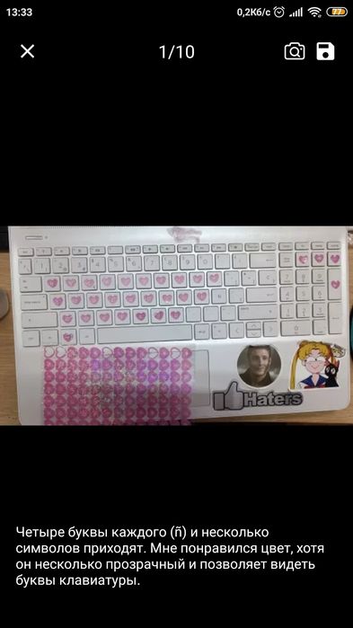 Наклейки, наліпки для клавіатури, ноутбуків чи нотатків