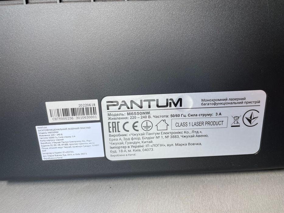 Принтер Pantum M6550NW з Wi-Fi